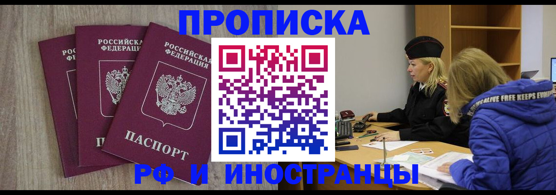 регистрация в Вытегре