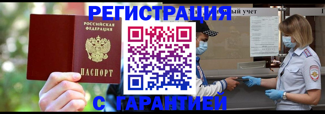 временная регистрация для школы в Вытегре