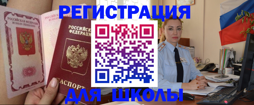прописка для кредита в Вытегре