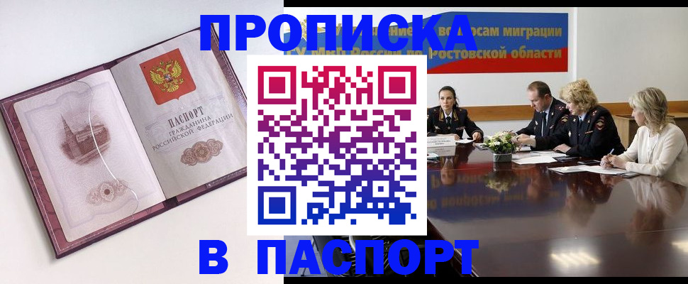 временная регистрация гарантия в Вытегре