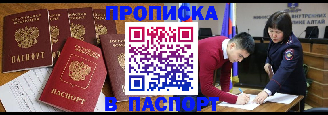 прописка иностранных граждан в Вытегре